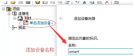 輸入設備名稱