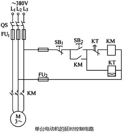 三相異步電動機(jī)的時間控制電路(延時控制電路)