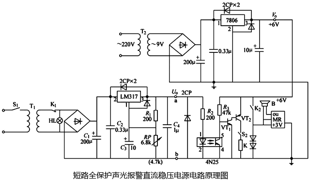 短路全保護(hù)聲光報警直流穩(wěn)壓電源電路