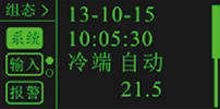 液晶有紙記錄儀系統組態