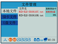 電能質量分析記錄儀數據備份畫面