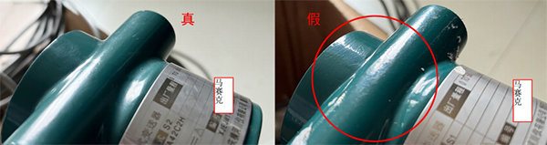真假EJA118E漆面顏色細(xì)節(jié)對(duì)比